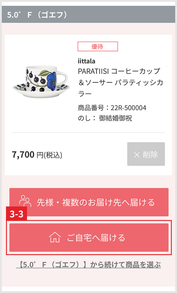 カート