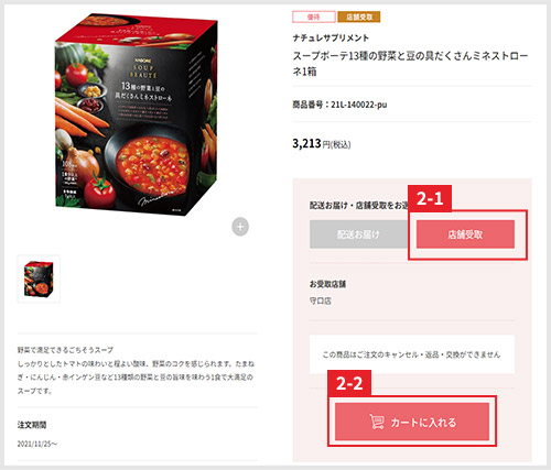カートに入れる