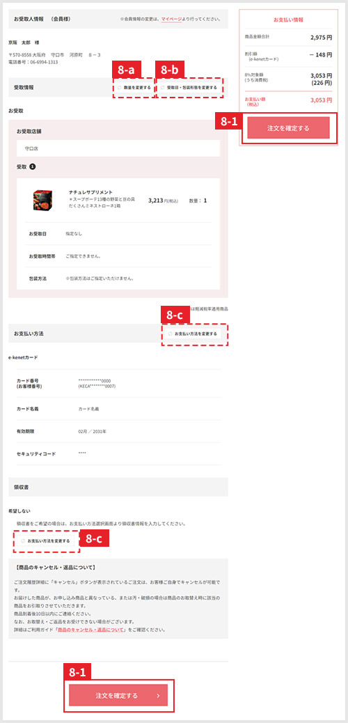 ご依頼主入力