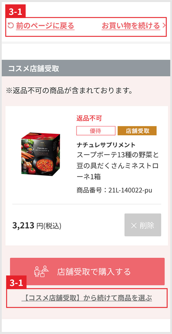 カート