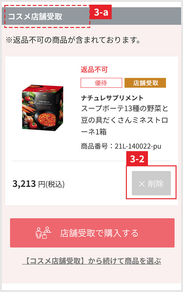 カート