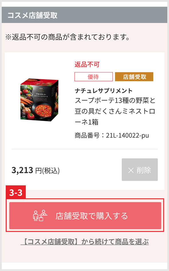 カート