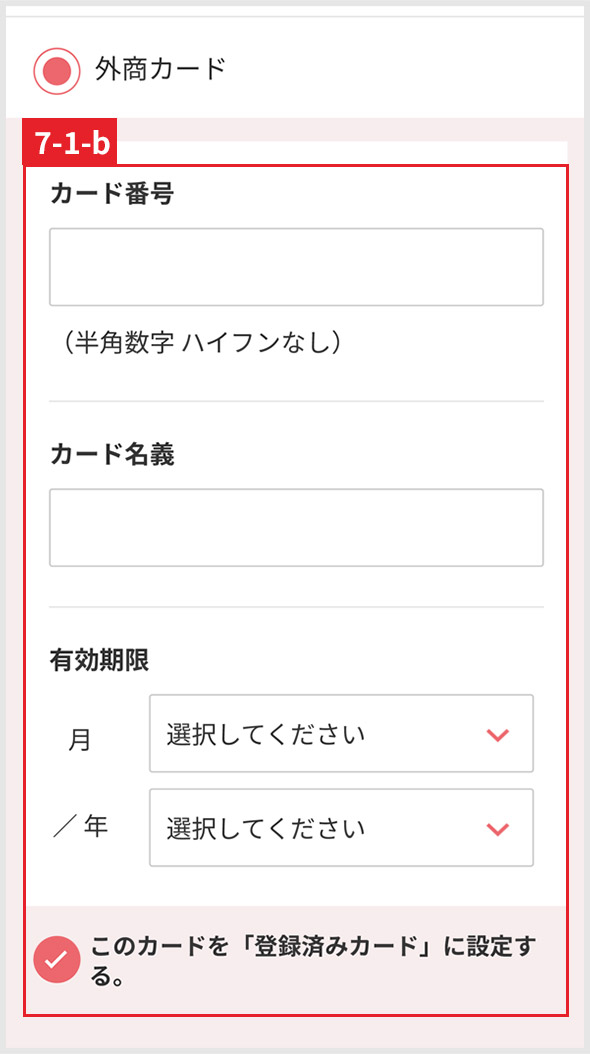 【1】ご注文主と同じ