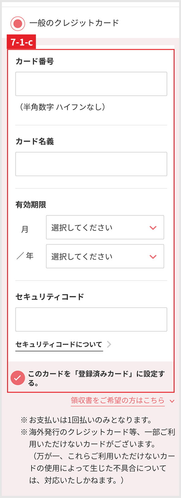 【1】ご注文主と同じ