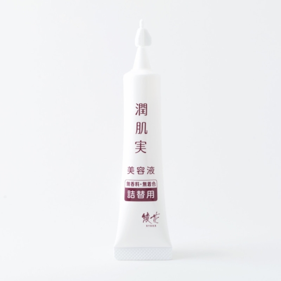 潤肌実 美容液 詰替用