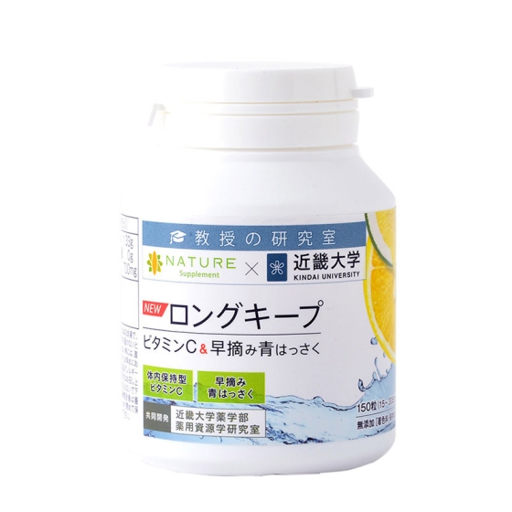 ロングキープビタミンC&早摘み青はっさく