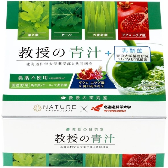 教授の青汁+B1乳酸菌