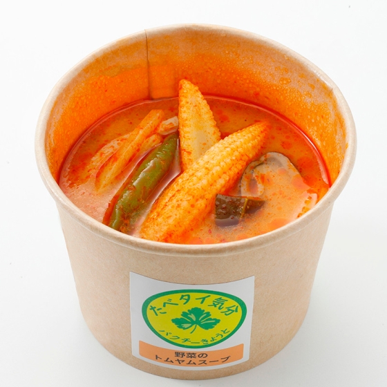 ＜CUPシリーズ＞野菜のトムヤムスープ