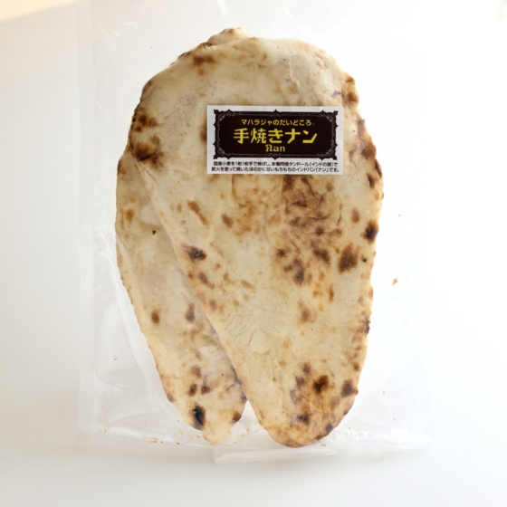 手焼きナン