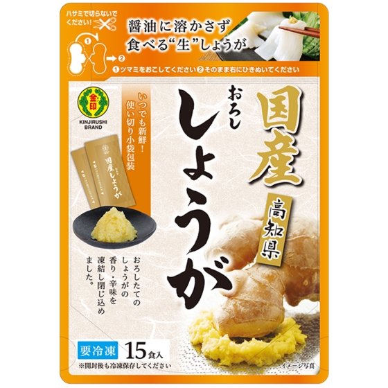 国産おろししょうが