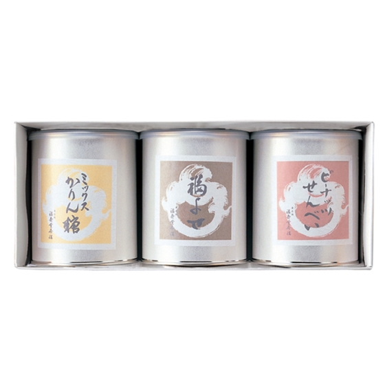 丸缶詰合せ 3缶入