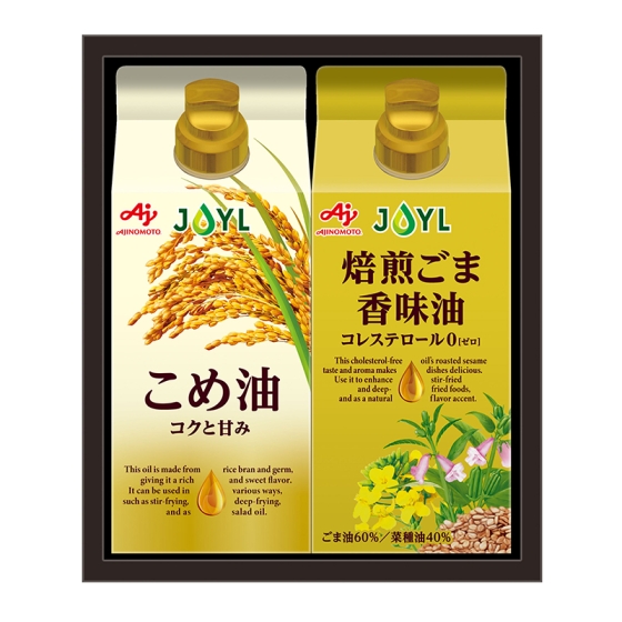 オイルセレクションギフト
