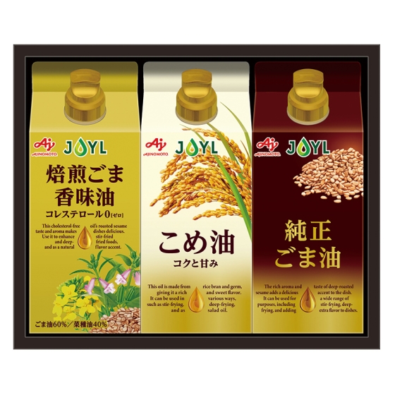 オイルセレクションギフト