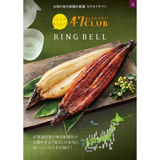 グルメ47CLUB 渓（たに）