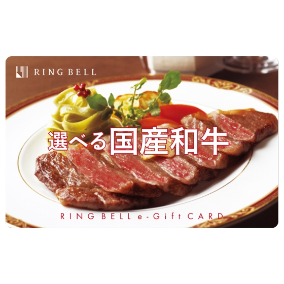選べる国産和牛　健勝　BOXタイプ