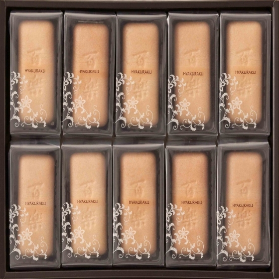 手作り百楽１０個入