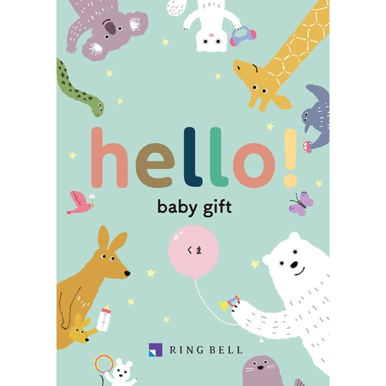 カタログギフトhello！ baby gift くま