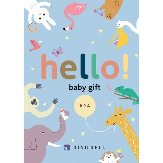 カタログギフトhello！ baby gift きりん