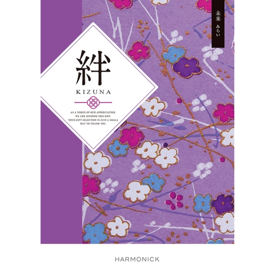 カタログギフト 未来（みらい）