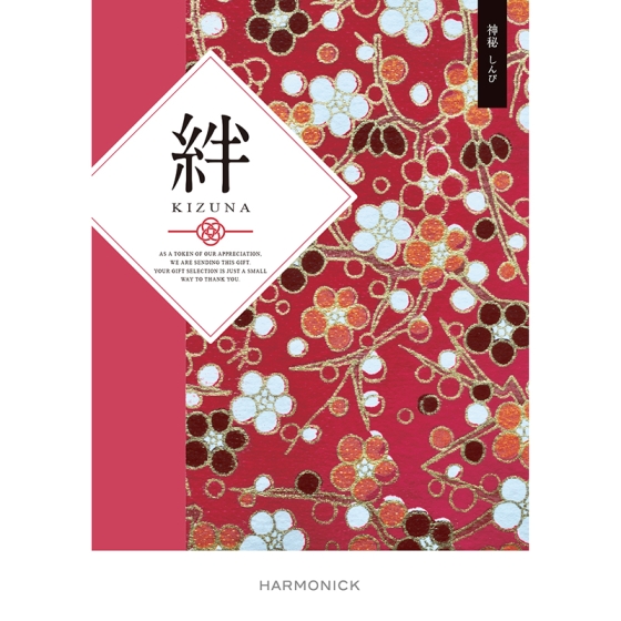 カタログギフト 神秘（しんぴ）