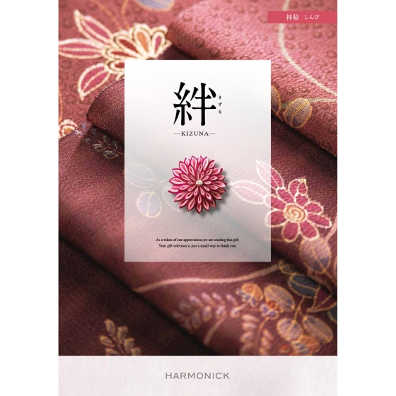 絆　神秘（しんぴ）