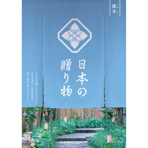 日本の贈り物 露草（つゆくさ）