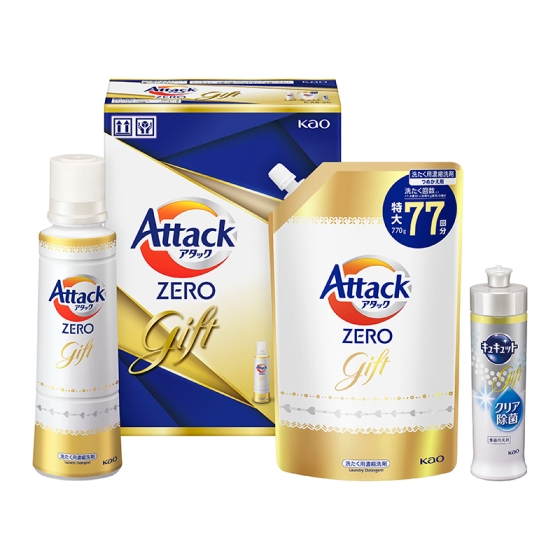 アタックZEROギフト