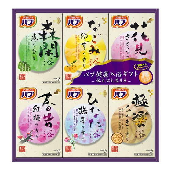 バブ健康入浴ギフト