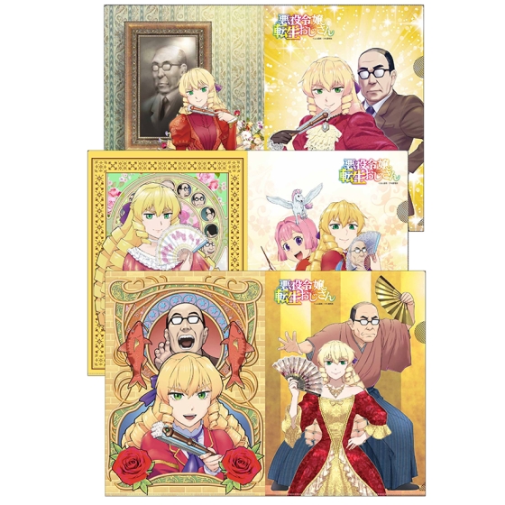展覧会オリジナルクリアファイル3種セット