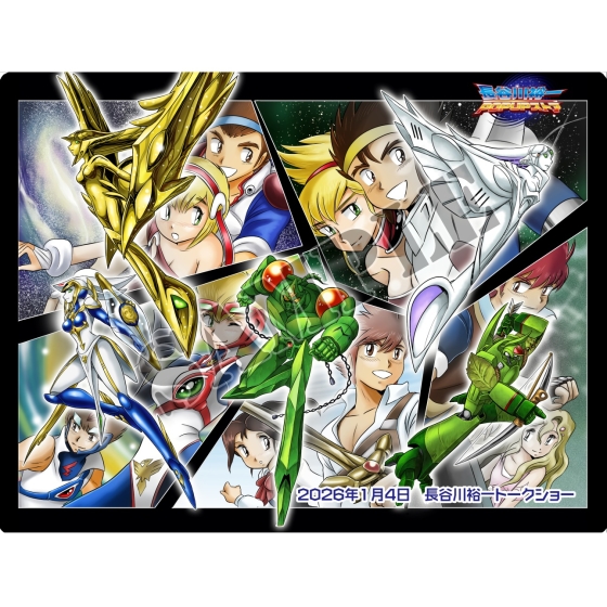 【1月4日(日)11時開催】長谷川裕一『ギャラリートーク』