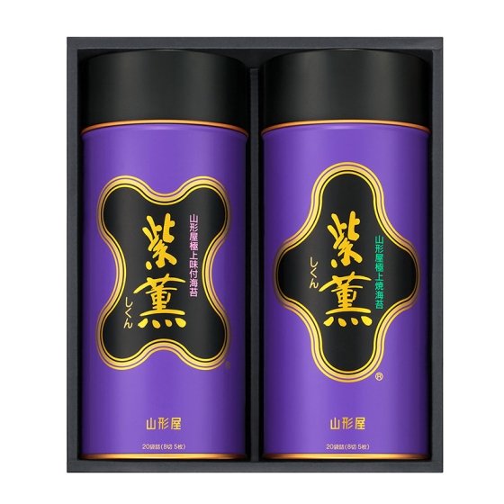 山形屋海苔店　「紫薫」海苔詰合せ