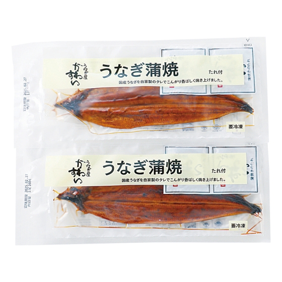 和歌山 川口水産 うなぎ蒲焼セット