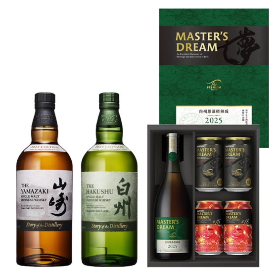 【8月12日(火)10時販売スタート】サントリー　ウイスキー・ビール3点セット 　限定20セット