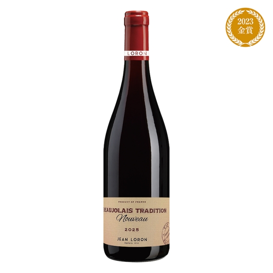 13. ボージョレ・ヌーヴォー　トラディション