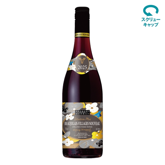 11. ボージョレ・ヴィラージュ・ヌーヴォー　セレクション　プリュス