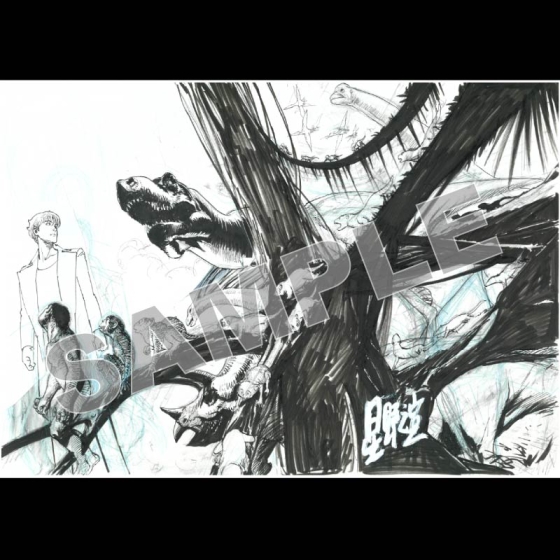 【当選者様専用】星野之宣原画17