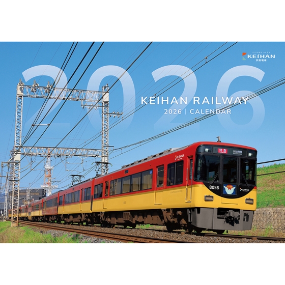 京阪電車 2026 カレンダー
