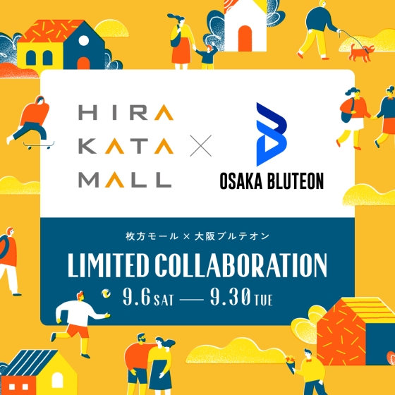 【企画】9月24日(水)開催　大阪ブルテオン　スペシャルトークショーin HIRAKATA MALL