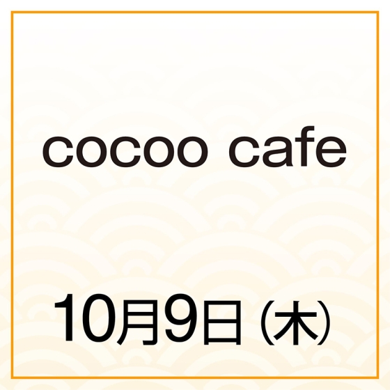 【10月9日(木)】ブラムリーのアップルパイ