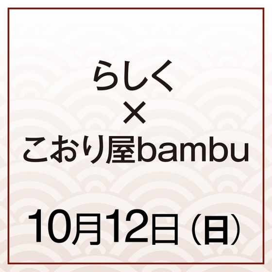 【10月12日(日)】マロンとチョコチャンククッキー