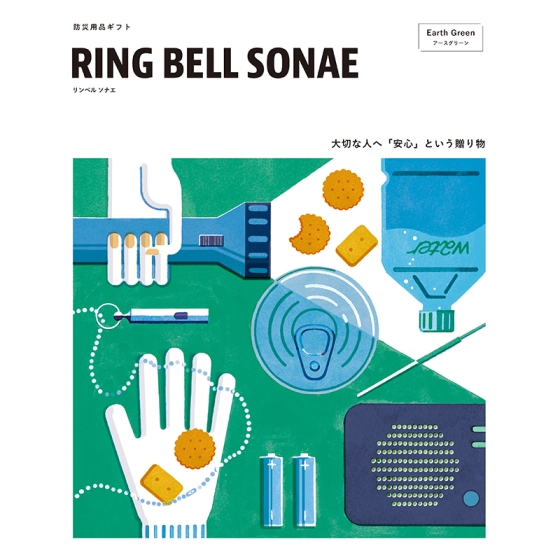 RINGBELL SONAE　Earth　Green（アースグリーン）