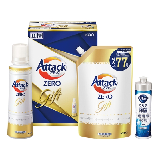 アタックZEROギフト