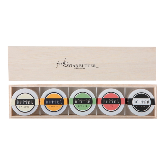 岡山・新見 蝶鮫屋 キャビアバター5種セット