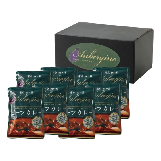 東京「オーベルジーヌ」監修 冷凍ビーフカレー8袋