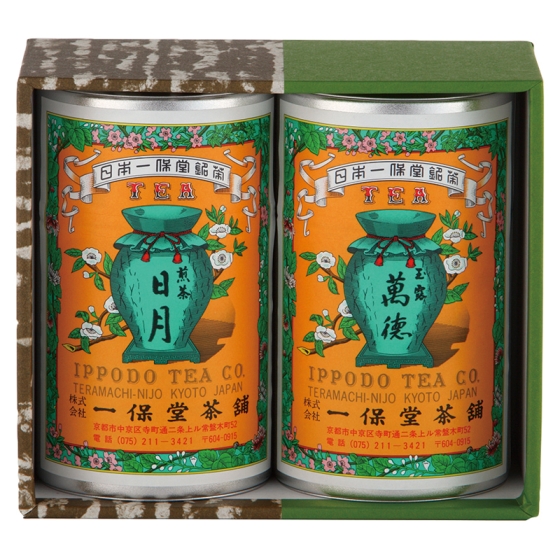 一保堂茶舖 玉露・煎茶詰合せ