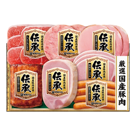 伊藤ハム 伝承 国産豚肉ハム詰合せ