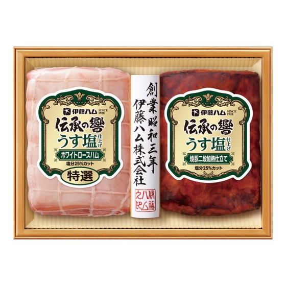 伊藤ハム 伝承の響 うす塩仕上げハム詰合せ