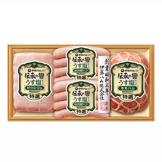 伊藤ハム 伝承の響 うす塩仕上げハム詰合せ