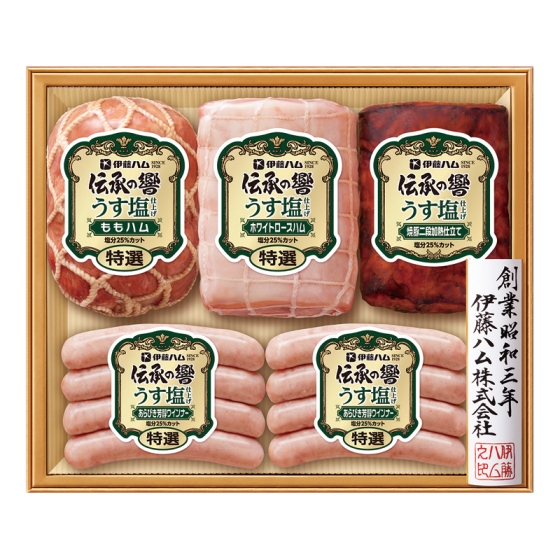 伊藤ハム 伝承の響 うす塩仕上げハム詰合せ