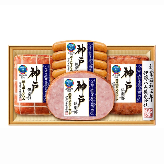 伊藤ハム 神戸倶楽部詰合せ